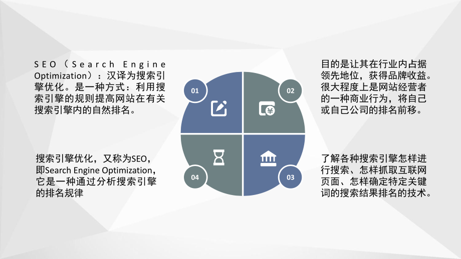 提升百度关键词排名优化，助力企业网络营销成功