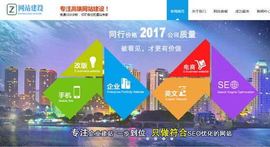 企业网站建设推广网站模板