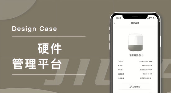 硬件系统OA管理平台