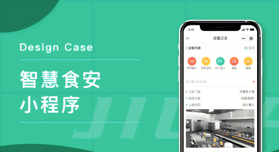 小程序开发