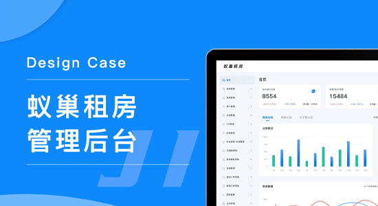租房OA管理系统后台开发